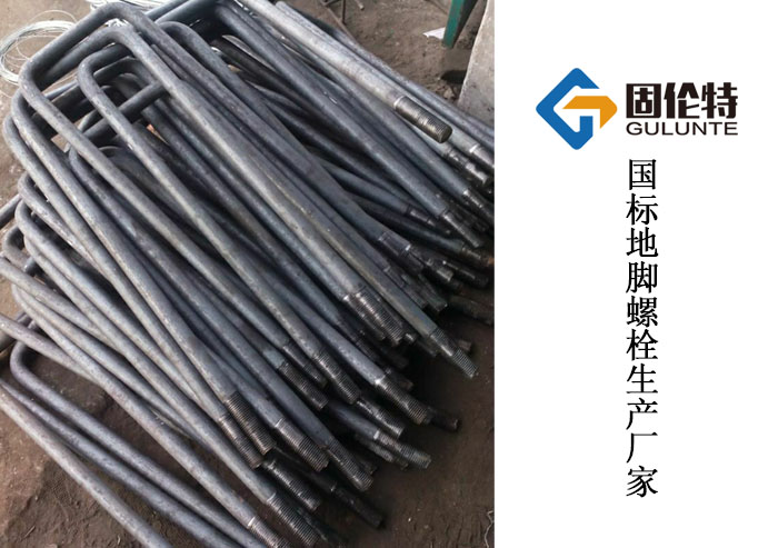 地腳螺栓規(guī)格型號 地腳螺栓規(guī)格型號