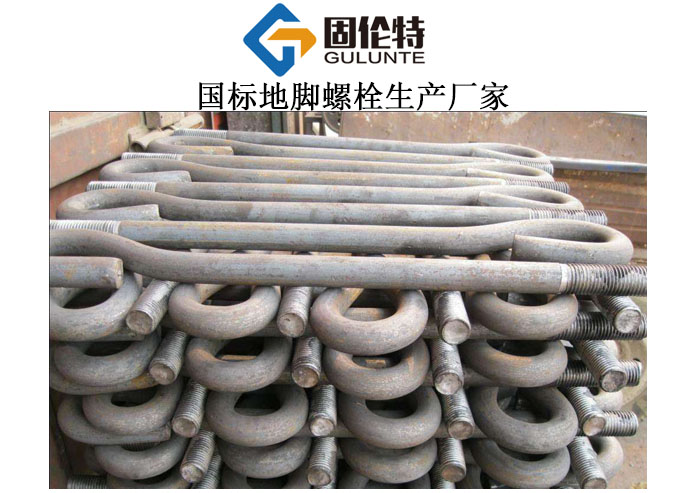 生產(chǎn)國(guó)標(biāo)地腳螺栓的廠家,電力鐵塔地腳螺栓型號(hào)規(guī)格尺寸表大全 ?