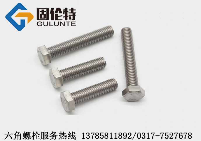 不銹鋼螺栓和碳鋼螺栓強(qiáng)度 不銹鋼螺栓和碳鋼螺栓強(qiáng)度