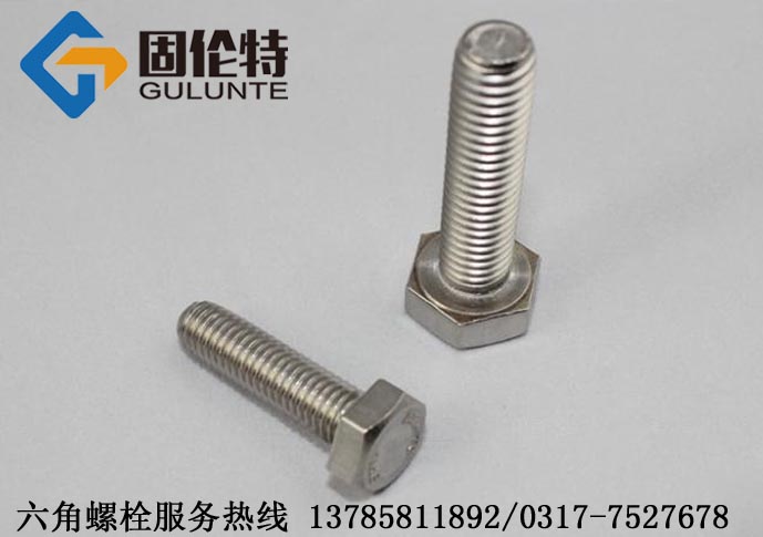 不銹鋼螺栓國(guó)標(biāo) 不銹鋼螺栓國(guó)標(biāo)