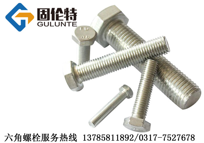 不銹鋼螺絲國家標(biāo)準(zhǔn) 不銹鋼螺絲國家標(biāo)準(zhǔn)