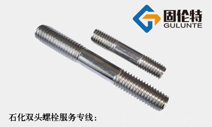 hg20613不銹鋼雙頭螺栓廠家 hg20613不銹鋼雙頭螺栓廠家