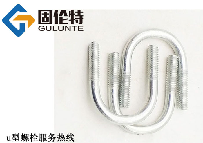 4321標(biāo)準(zhǔn)u型螺栓 4321標(biāo)準(zhǔn)u型螺栓
