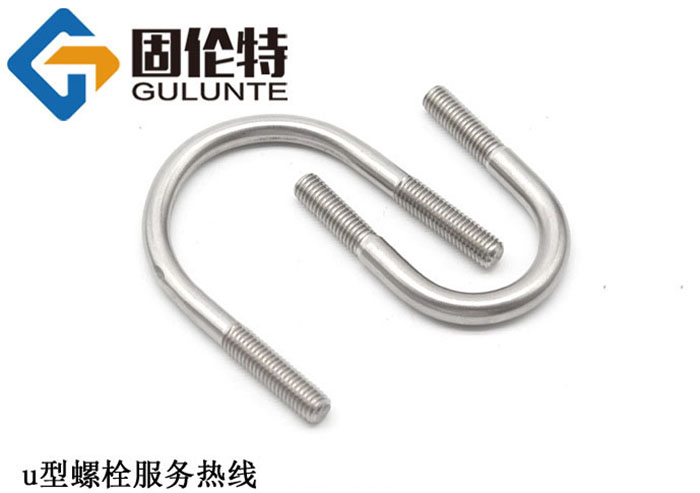不銹鋼u型螺絲 不銹鋼u型螺絲