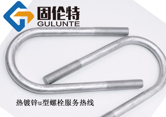 u型螺栓國(guó)標(biāo) u型螺栓國(guó)標(biāo)