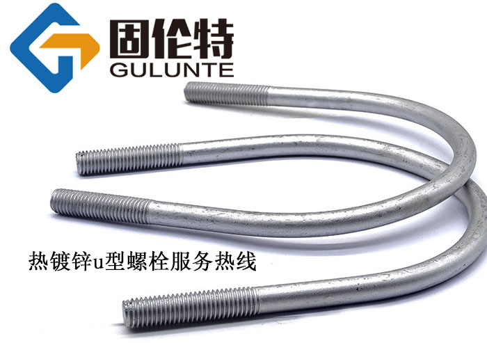 國(guó)標(biāo)規(guī)格u型螺栓批發(fā)價(jià)格 國(guó)標(biāo)規(guī)格u型螺栓批發(fā)價(jià)格