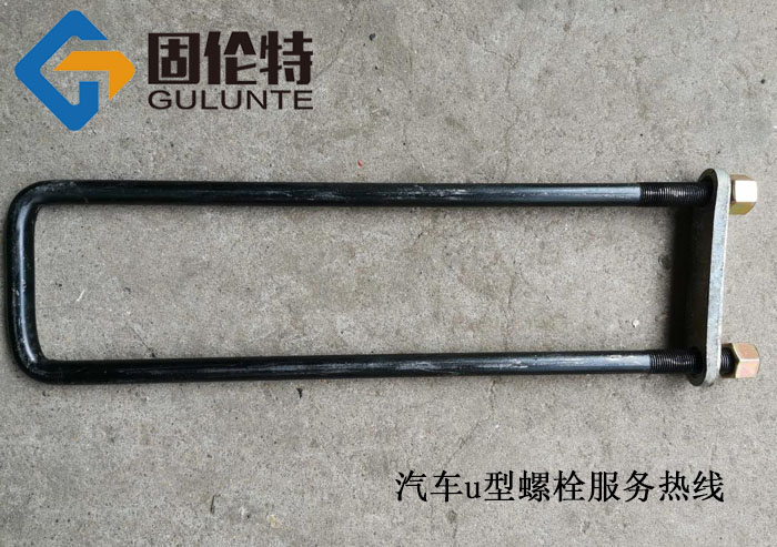國標(biāo)規(guī)格u型螺栓批發(fā)價格 國標(biāo)規(guī)格u型螺栓批發(fā)價格