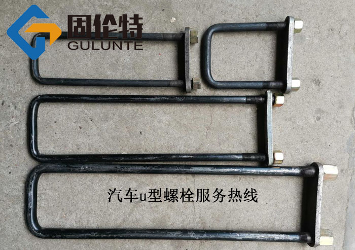 鋼板高強(qiáng)度u型卡 鋼板高強(qiáng)度u型卡